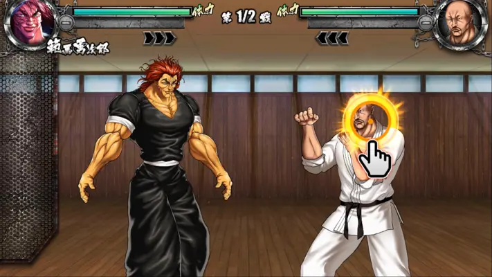 Baki the Grappler: Ultimate Championship android App screenshot 0