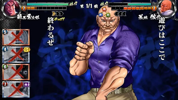 Baki the Grappler: Ultimate Championship android App screenshot 3