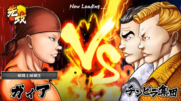 Baki the Grappler: Ultimate Championship android App screenshot 8